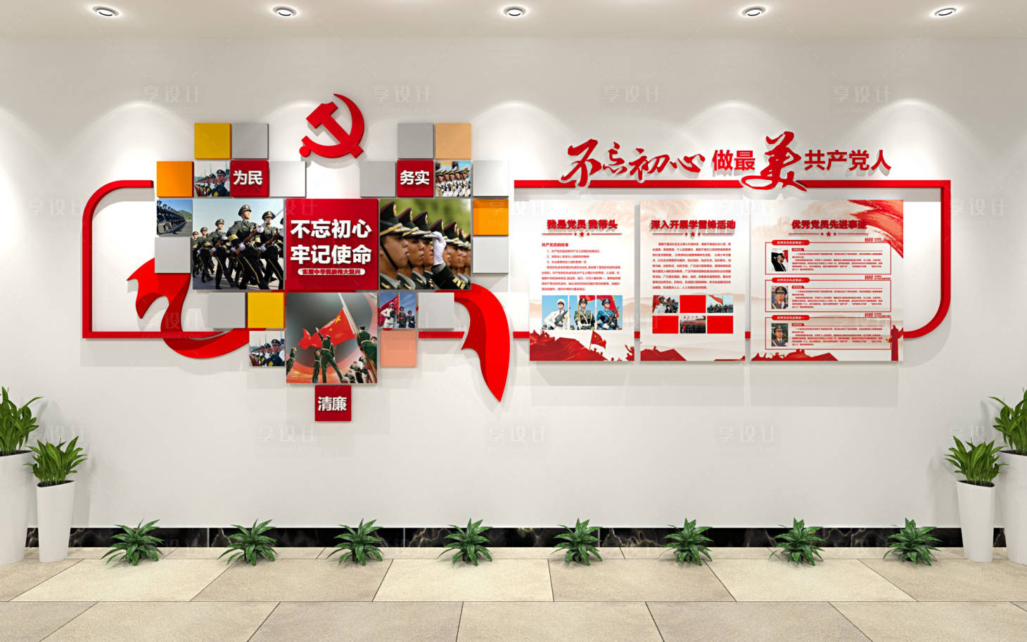 源文件下載【享設(shè)計(jì)】搜索編號(hào)：81040011390335712【黨建文化】