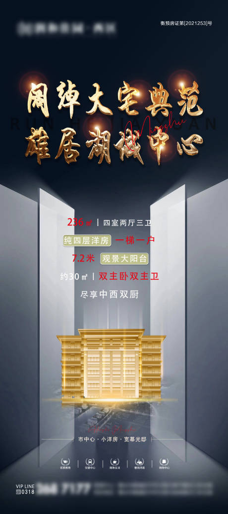 源文件下載【地產加推灰金展架易拉寶】編號：72580011424221583
