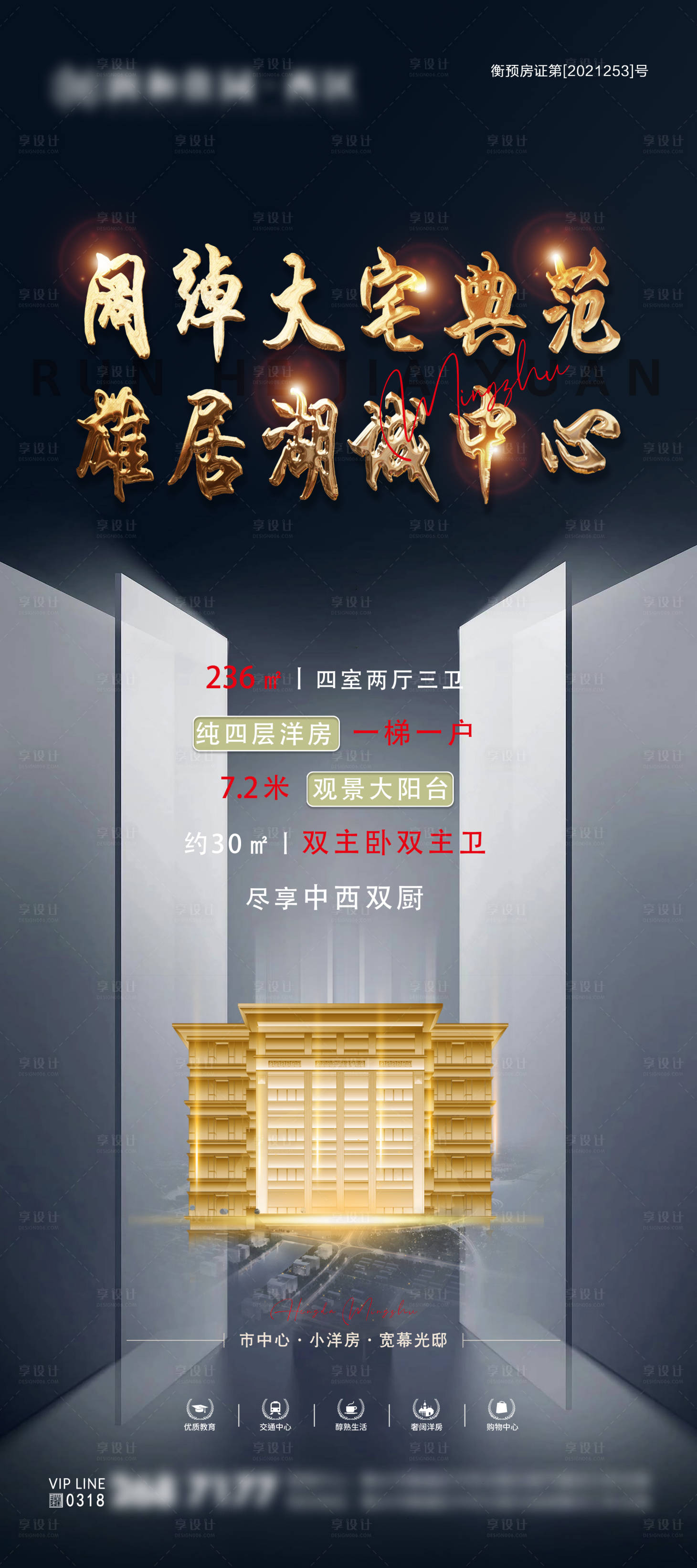 源文件下载【地产加推灰金展架易拉宝】编号：20220802170743083