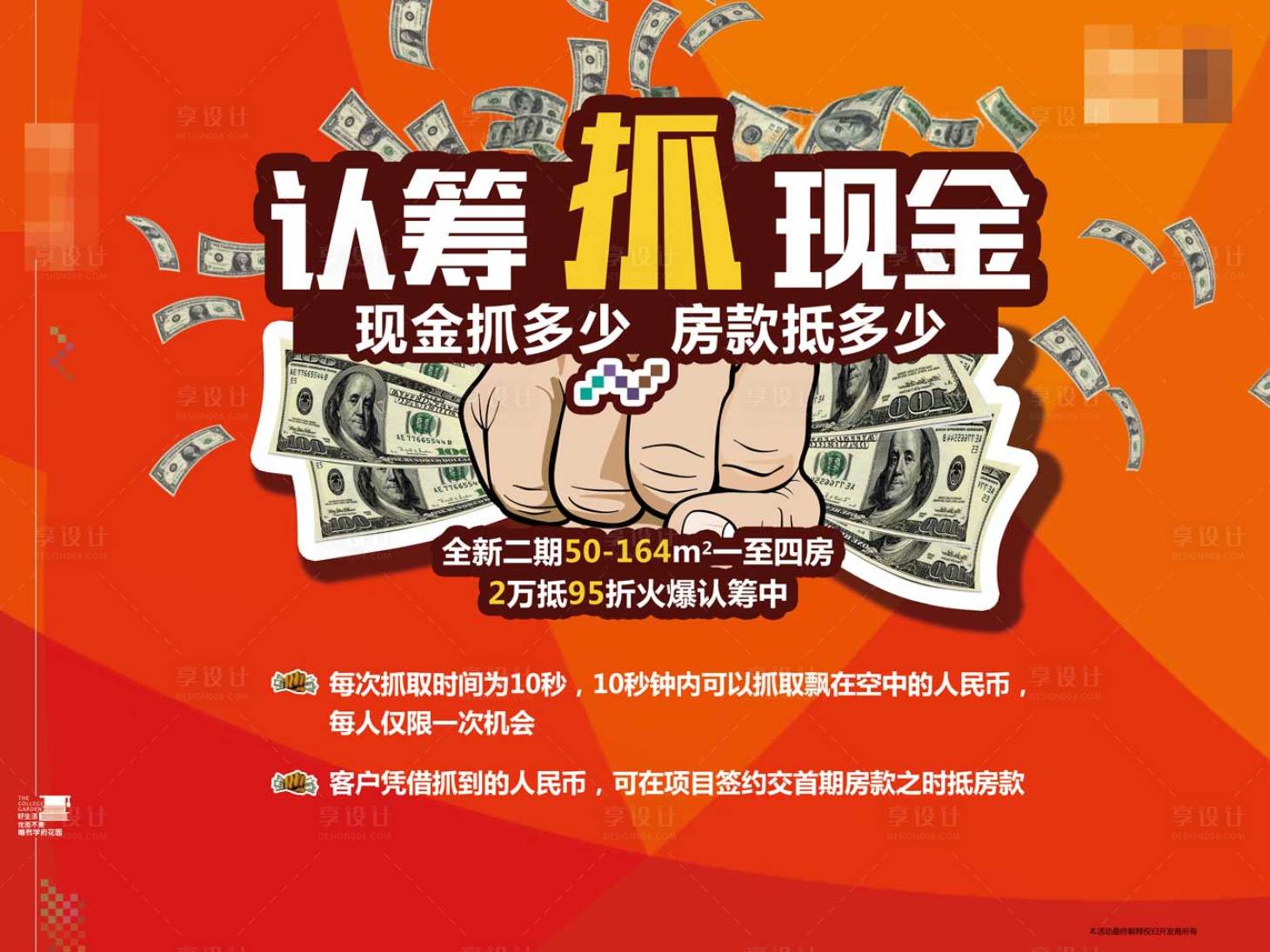 源文件下载【房地产展板】编号：46770011581765846