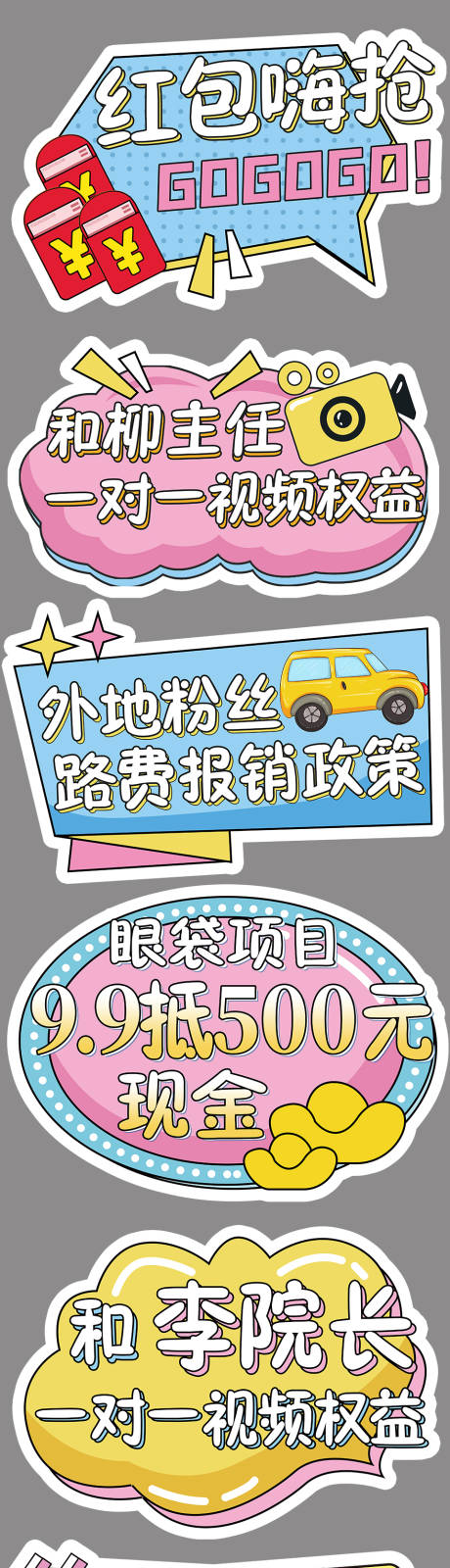 源文件下载【享设计】搜索编号：93070011631454272【医美直播手举牌】