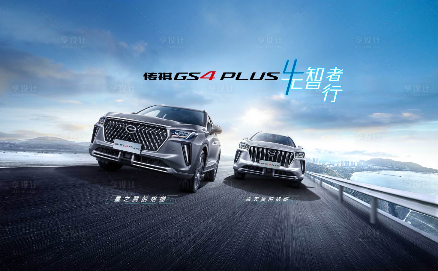 源文件下載【享設計】搜索編號：42290011765751820【汽車雙車煥新上市】