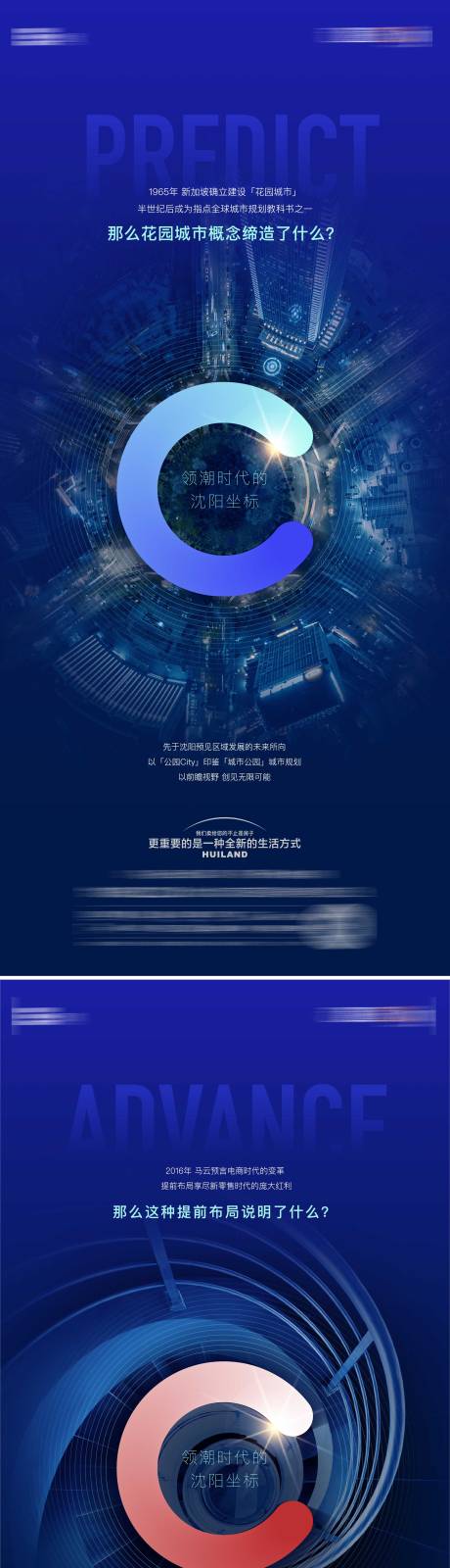 源文件下载【享设计】搜索编号：12830011530274039【地产形象价值点系列海报】