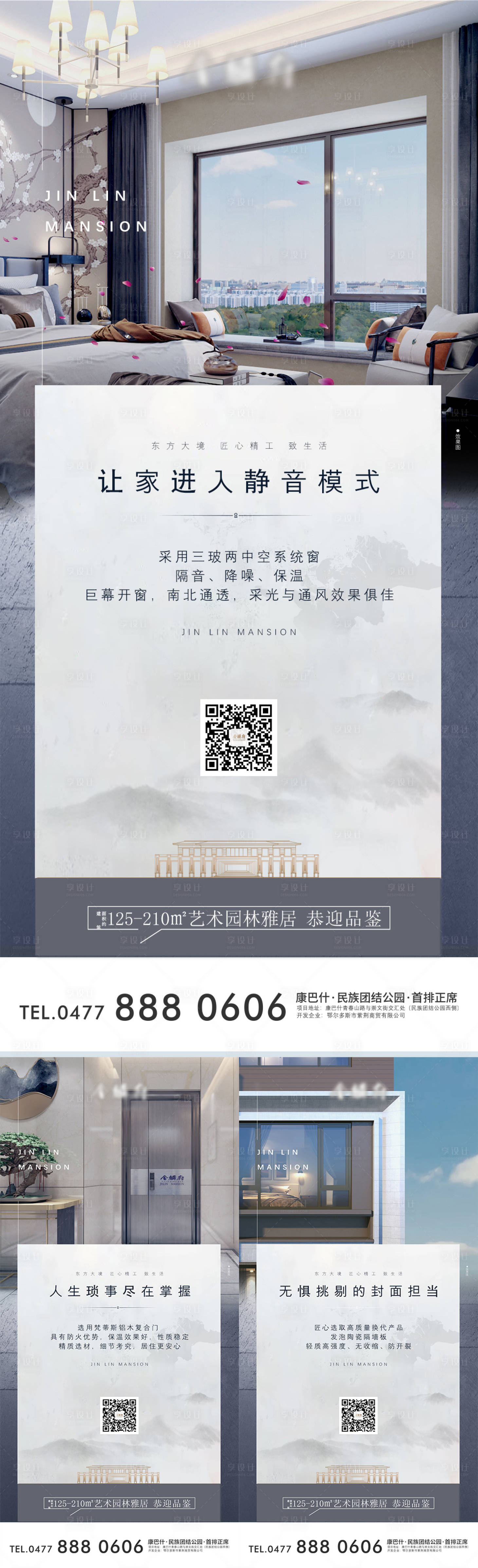 源文件下載【享設(shè)計(jì)】搜索編號(hào)：81380011771679716【地產(chǎn)價(jià)值點(diǎn)創(chuàng)意刷屏稿】