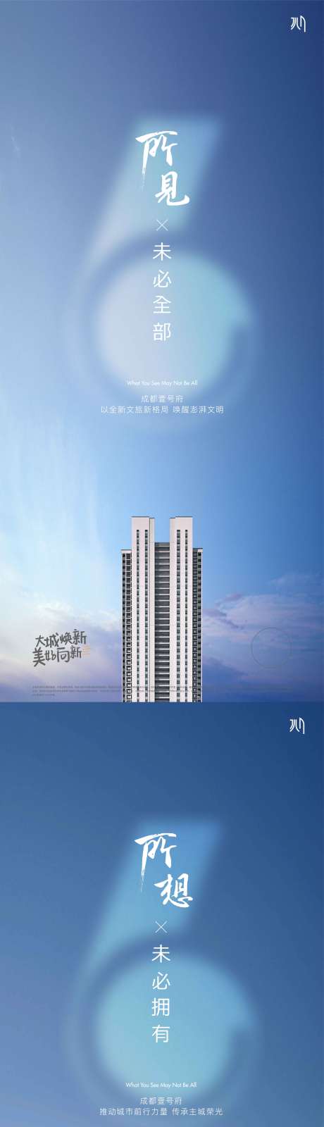 源文件下载【地产城市共生飞机稿】编号：20070011588701663