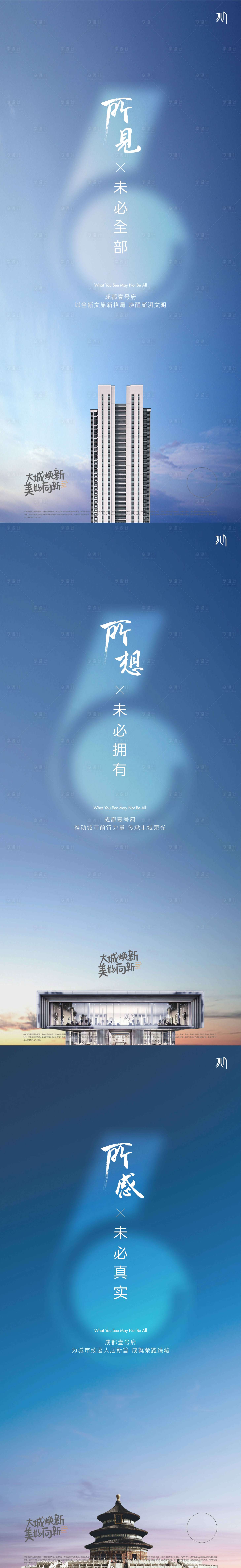 源文件下載【享設計】搜索編號：20070011588701663【地產城市共生飛機稿】