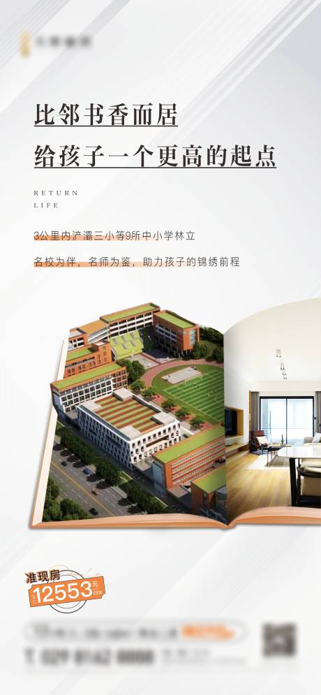 源文件下载【地产 】编号：89150011597052994