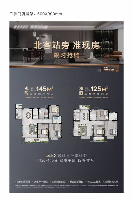 源文件下載【享設計】搜索編號：68700011833697620【地產戶型價值點黑金海報】