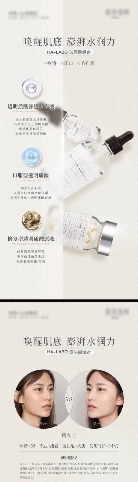 源文件下载【产品海报及用户对比】编号：50210011481435995