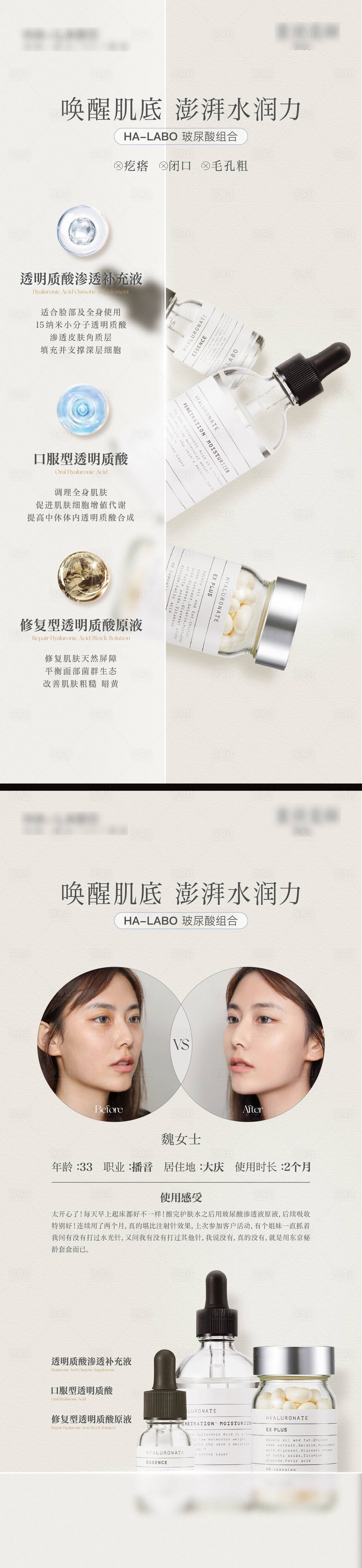 源文件下载【享设计】搜索编号：50210011481435995【产品海报及用户对比】