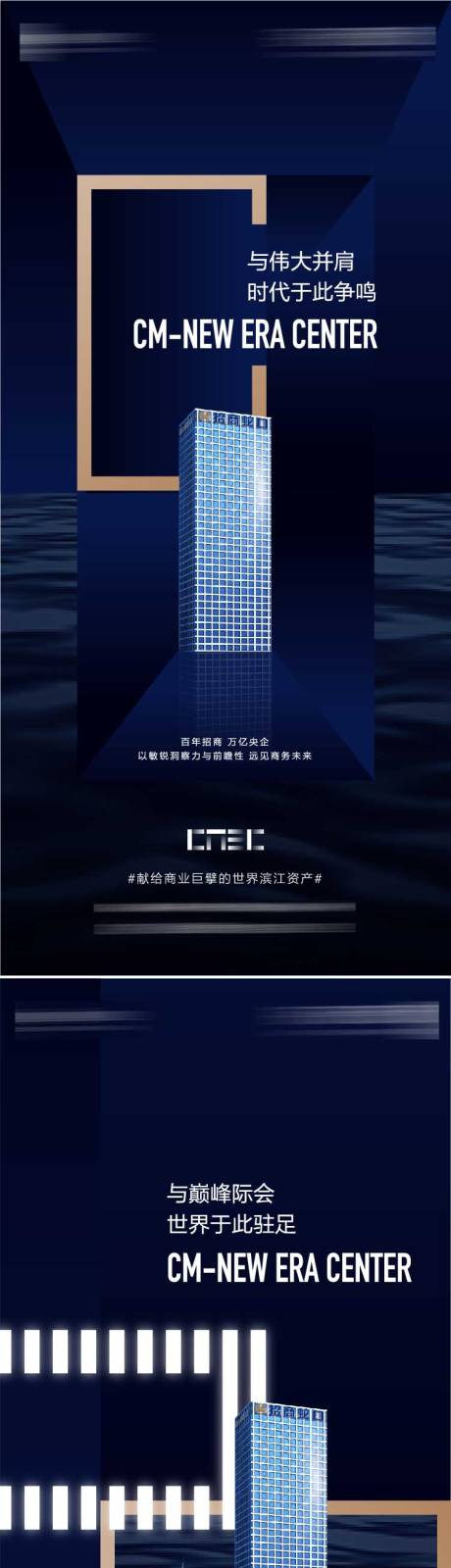 源文件下載【地產寫字間系列海報】編號：63390011394701462