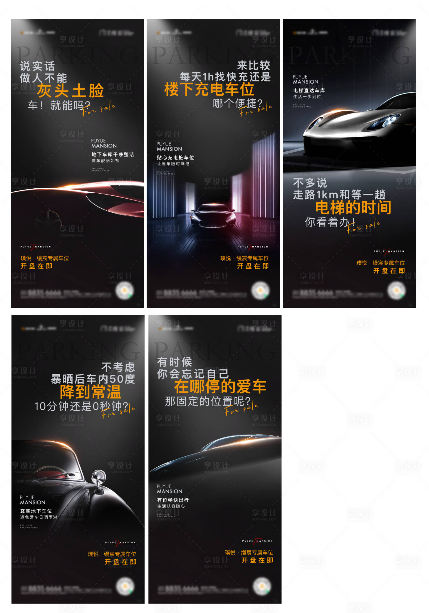 源文件下载【享设计】搜索编号：11210011596482062【车位价值】