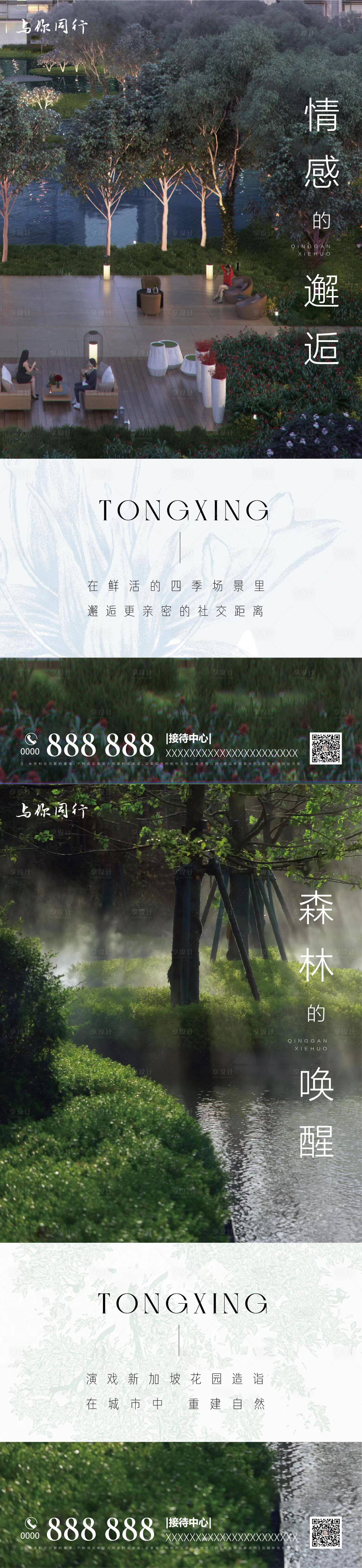 源文件下載【房地產價值點海報】編號：92360011740705565