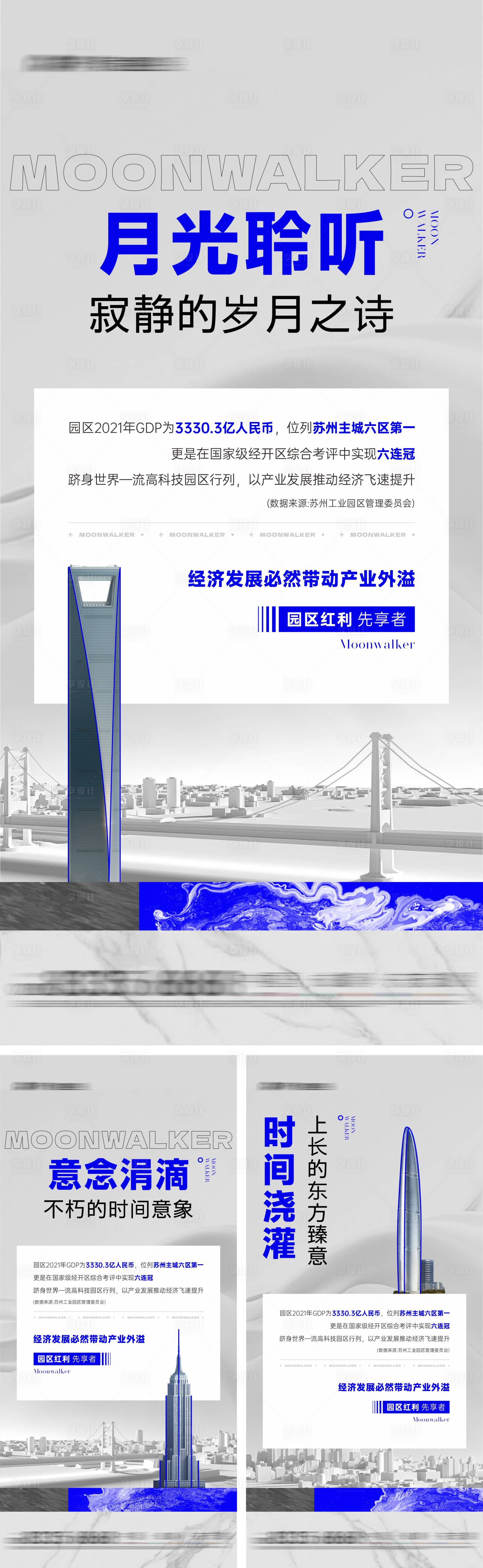 源文件下載【享設(shè)計】搜索編號：53460011659791109【地產(chǎn)氣勢商業(yè)數(shù)據(jù)系類稿】