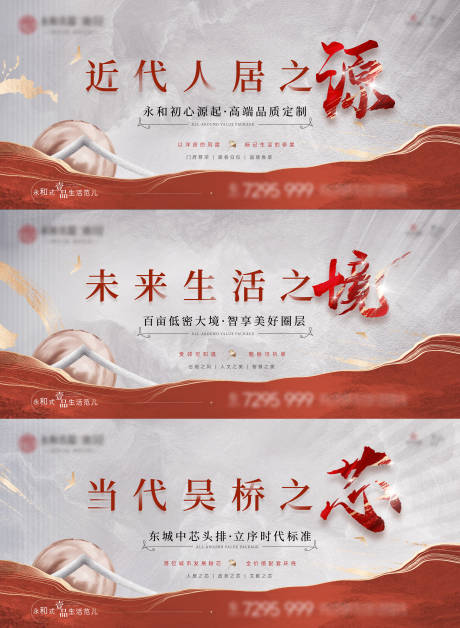 源文件下载【地产展板】编号：21040011887925579