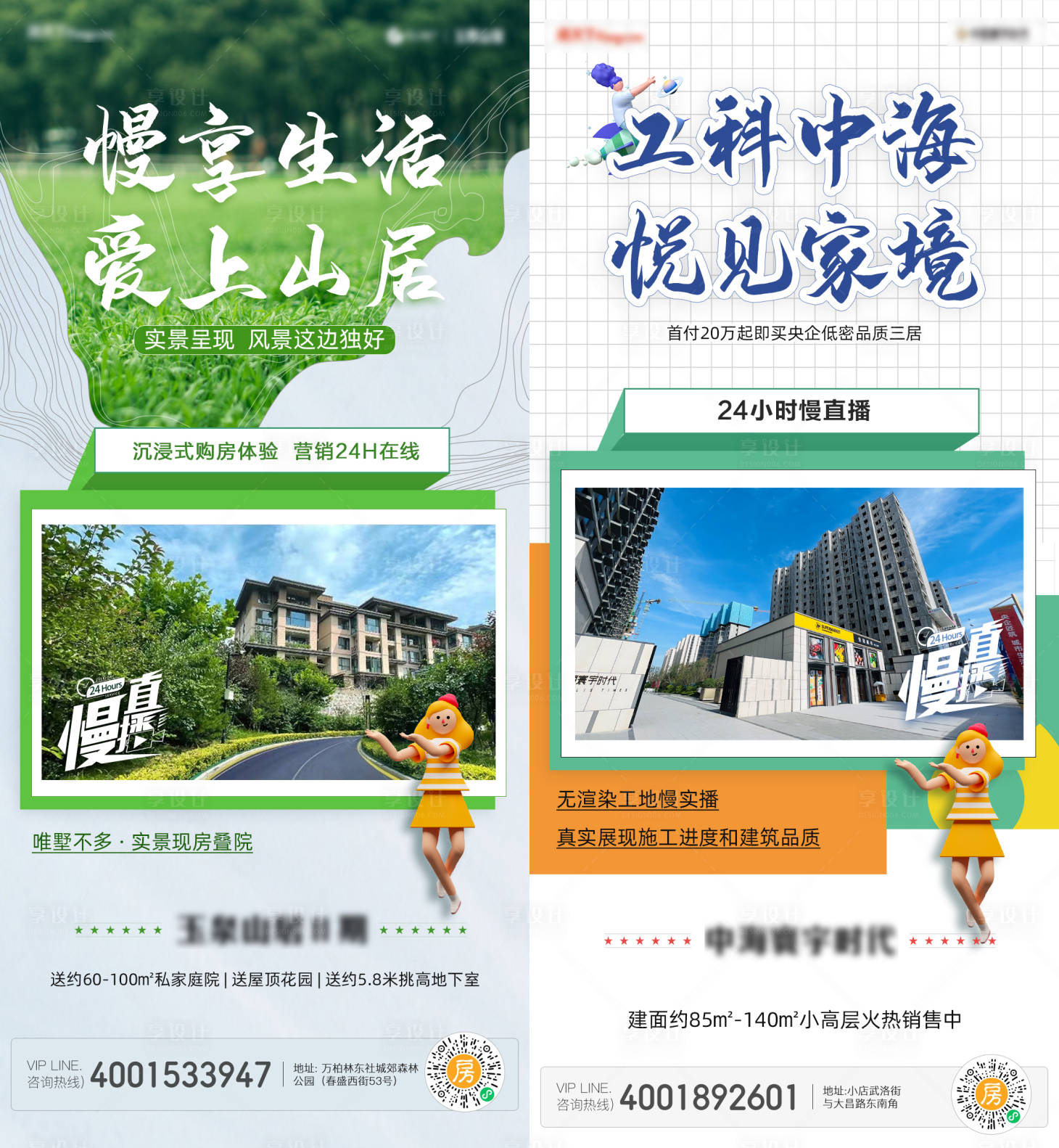 源文件下載【享設計】搜索編號：10070011713785754【工地海報】