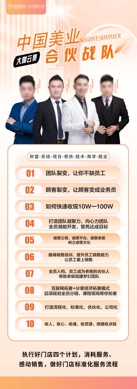 源文件下载【人物海报】编号：99610011782325968