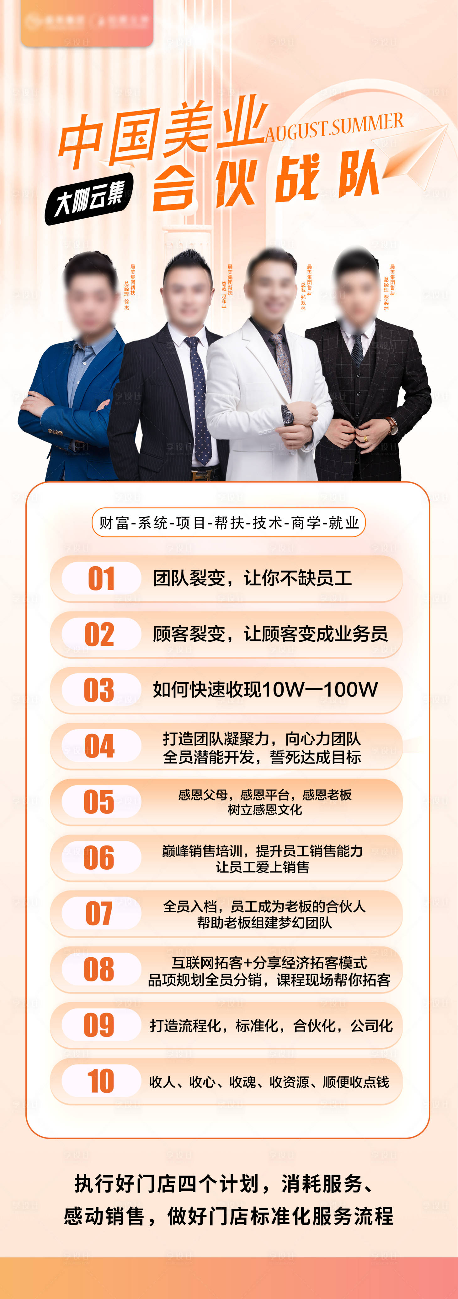 源文件下載【享設計】搜索編號：99610011782325968【人物海報】