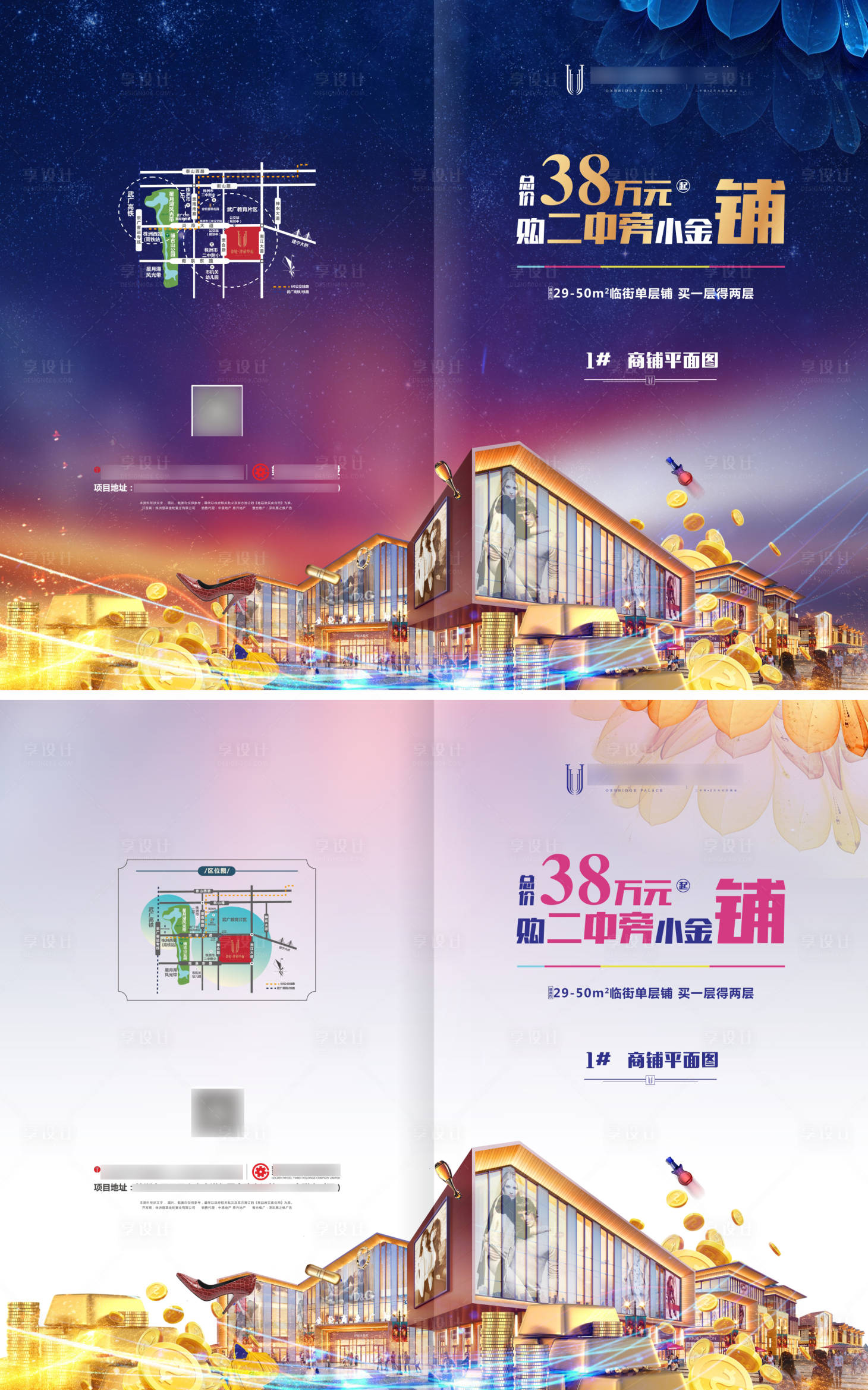 源文件下载【商业地产折页】编号：21930011630846119