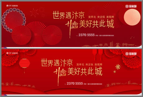 源文件下载【新年主视觉】编号：27450011526783242