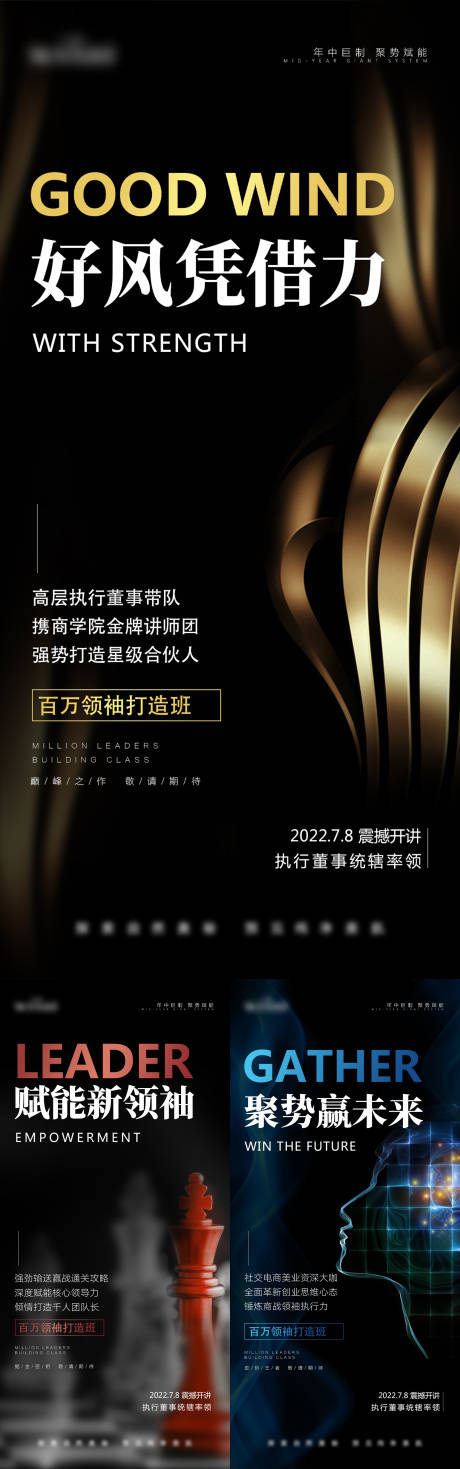 源文件下载【海报微商招商海报】编号：44380011654911922