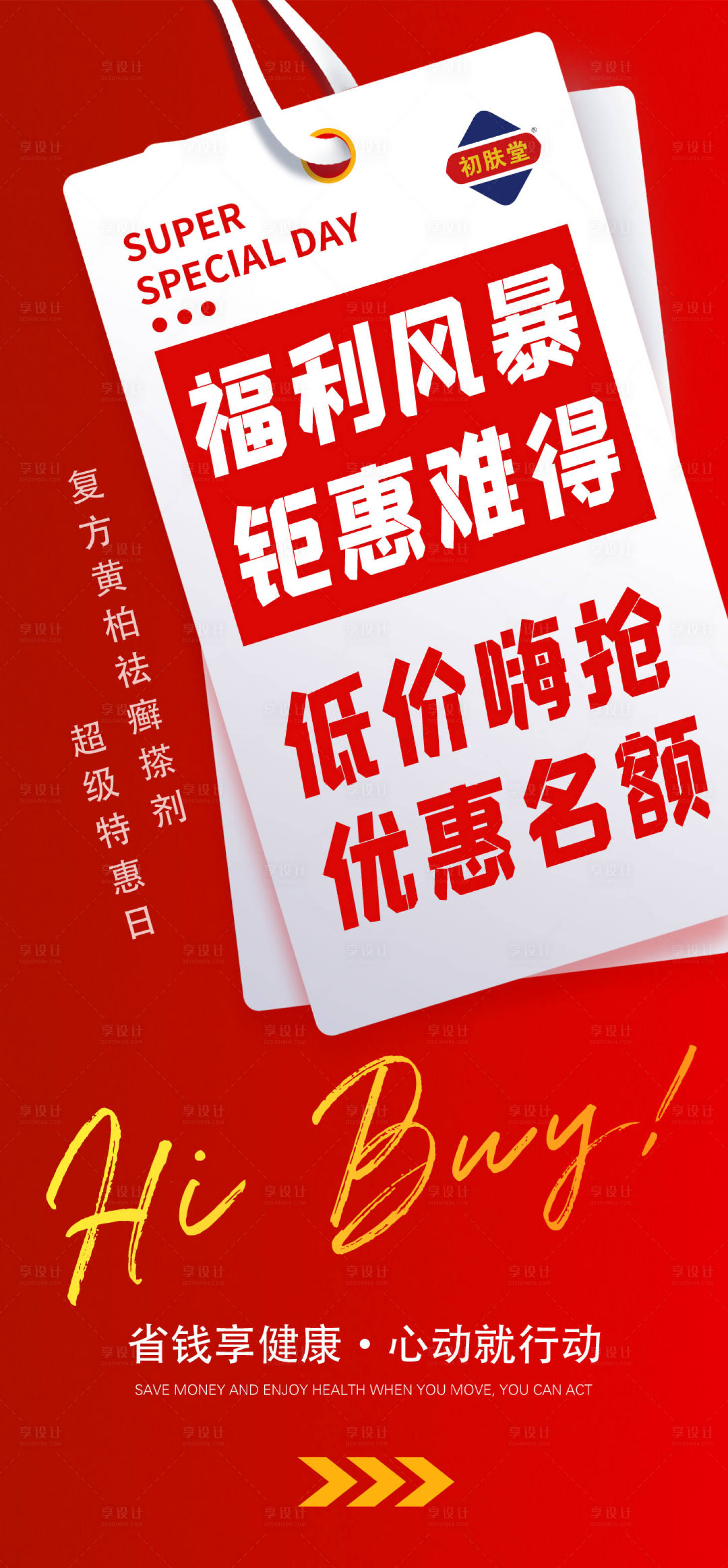 源文件下载【活动大字报】编号：84450011580822054