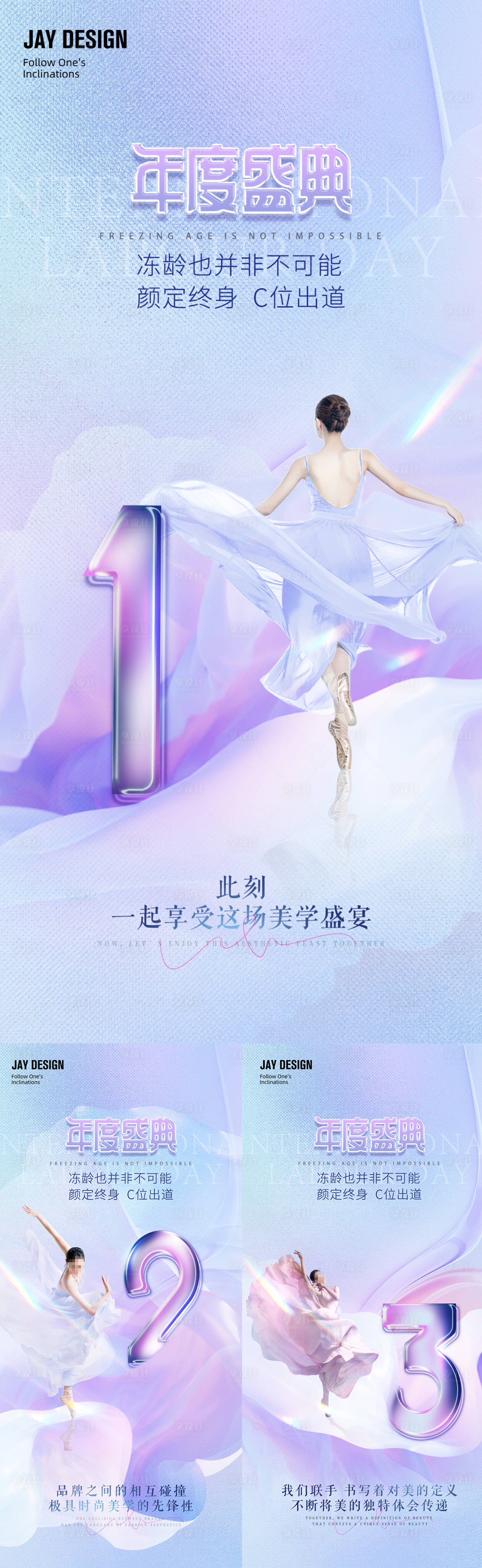 源文件下载【享设计】搜索编号：87280011547712527【医美微商倒计时系列海报】