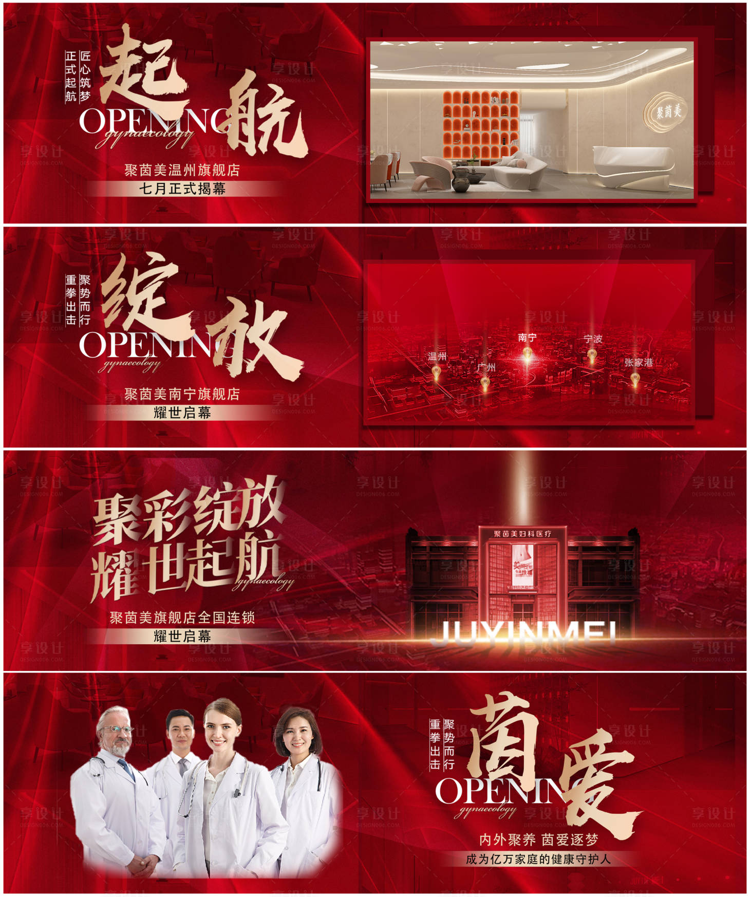 源文件下载【享设计】搜索编号：99460011495316569【医美轮播图】