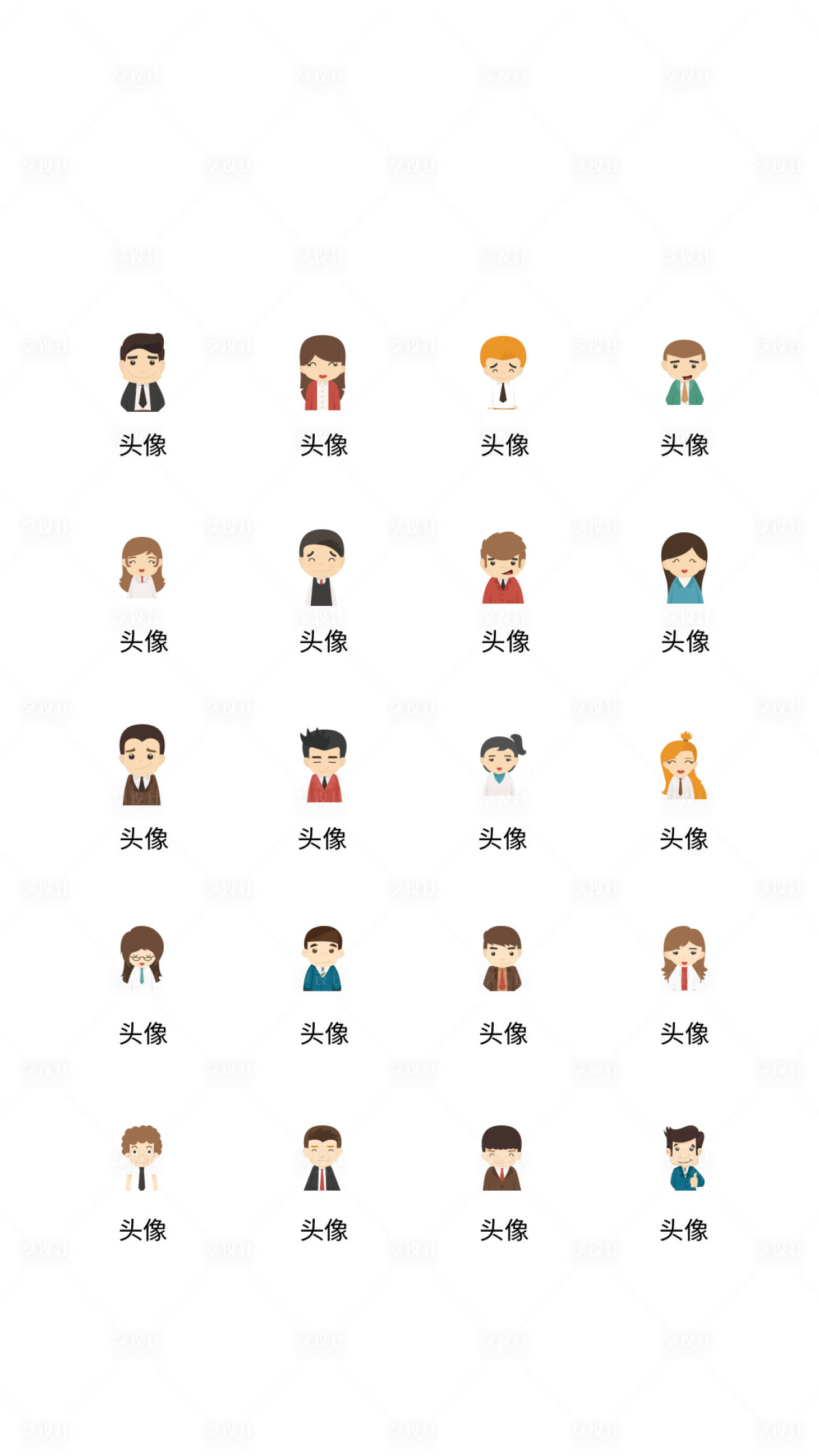 源文件下載【享設計】搜索編號：84840011451095138【卡通人物頭像UI圖標】