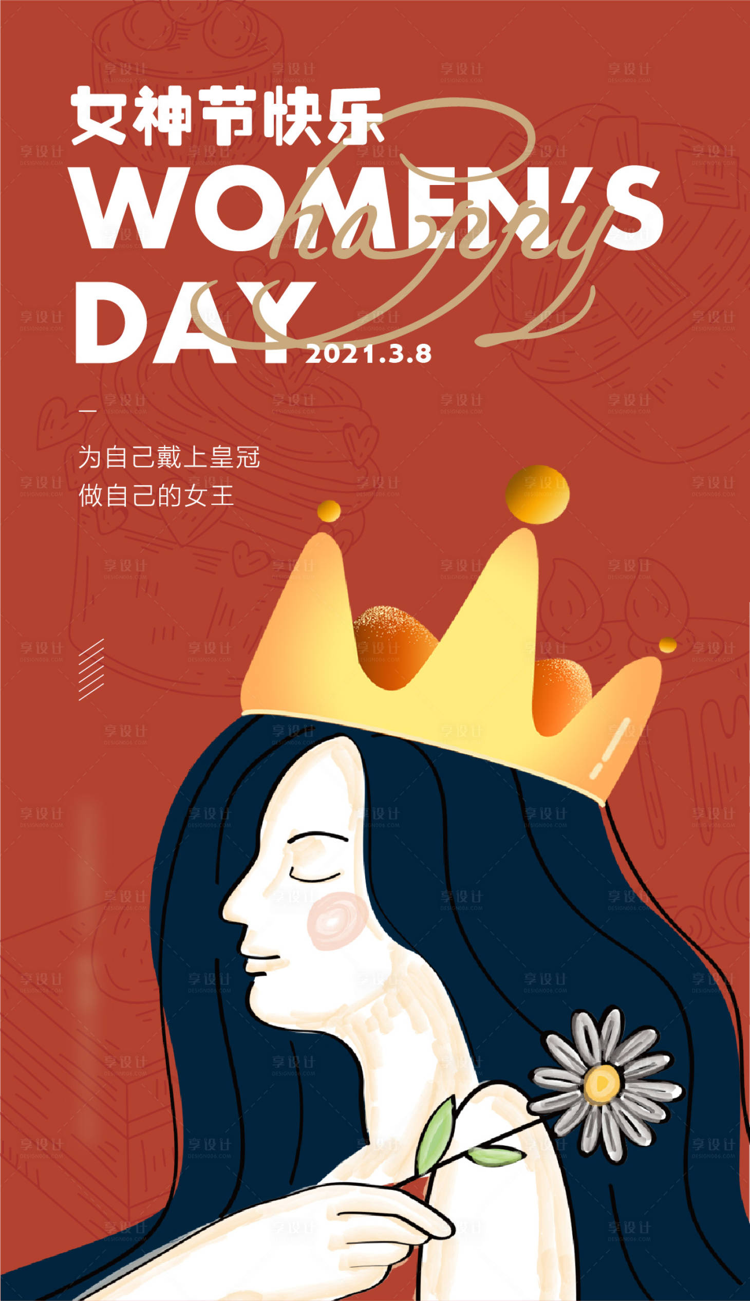 源文件下載【享設計】搜索編號：65060011412738723【海報DM女神節38烘焙蛋糕】
