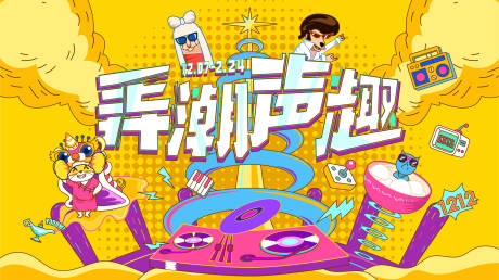 源文件下载【弄潮声趣】编号：20510011468215606