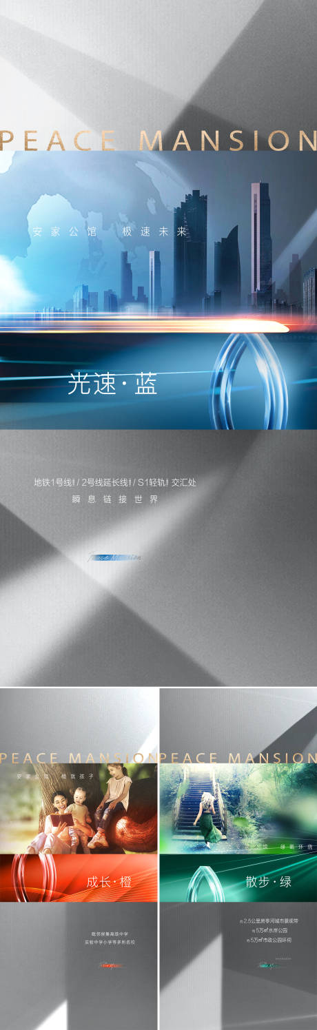 源文件下载【享设计】搜索编号：98150011617868943【颜色系列价值点刷屏】