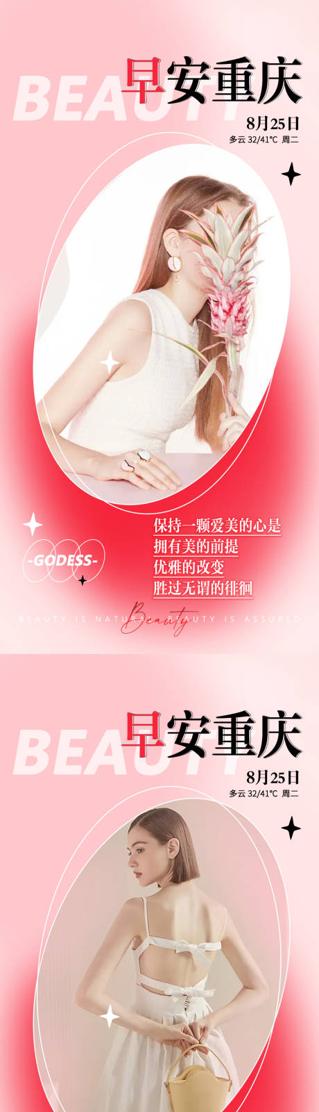 源文件下载【享设计】搜索编号：33140011517137711【医美早安】