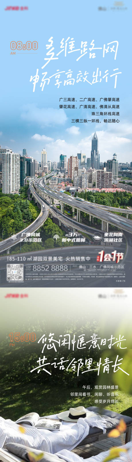 源文件下載【享設計】搜索編號：94400011405425906【生活圖鑒系列海報】