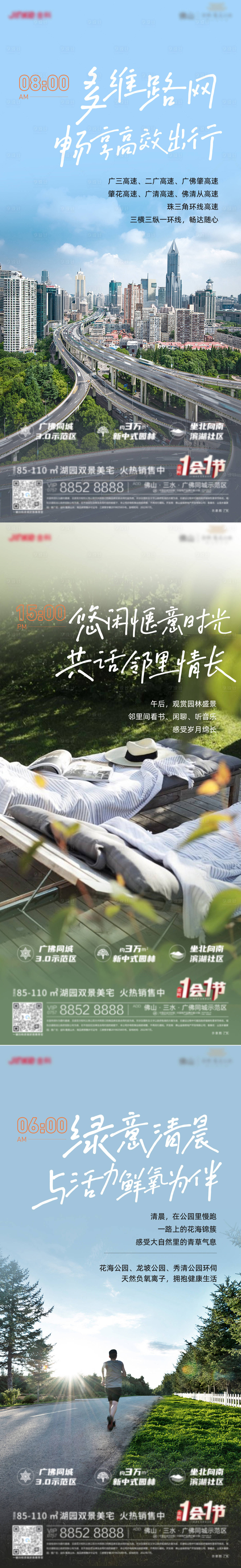 源文件下载【享设计】搜索编号：94400011405425906【生活图鉴系列海报】