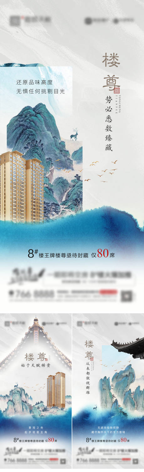 源文件下载【中式楼王加推系列】编号：89760011727965618