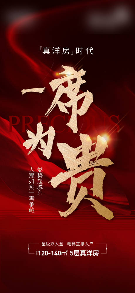 源文件下载【地产 】编号：75100011656551094