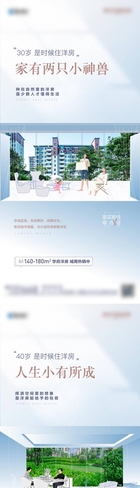 源文件下载【地产洋房系列稿】编号：58340011735673073