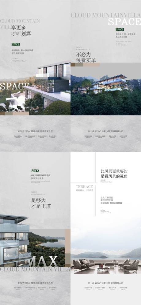 源文件下載【地產高級灰別墅洋房價值點刷屏】編號：89830011571876376