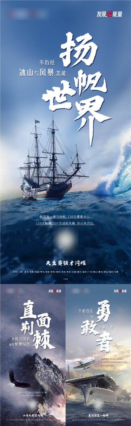 源文件下载【正能量励志海报】编号：99140011700745875