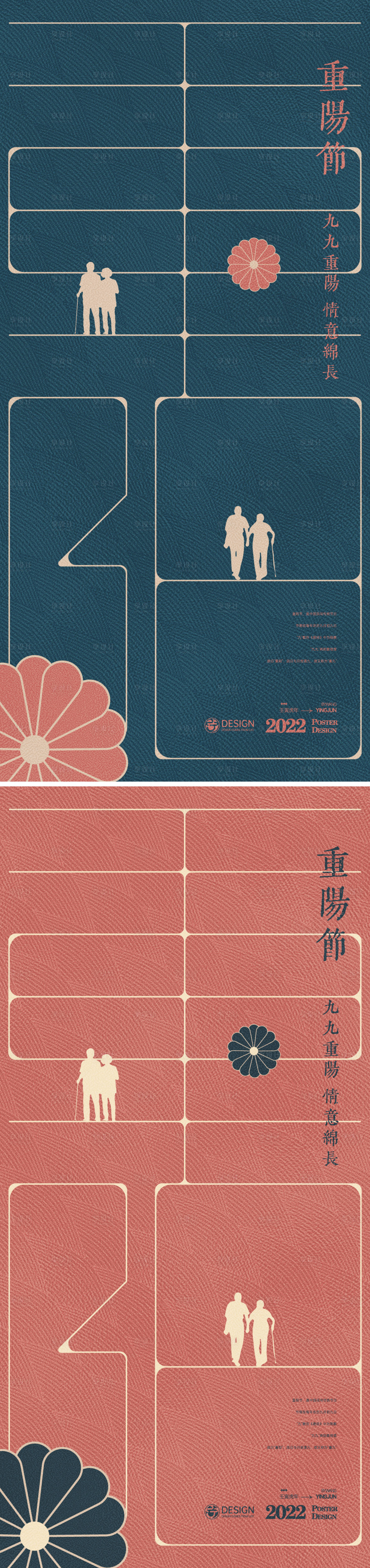 源文件下載【享設(shè)計】搜索編號：91990011804669395【重陽節(jié)海報】