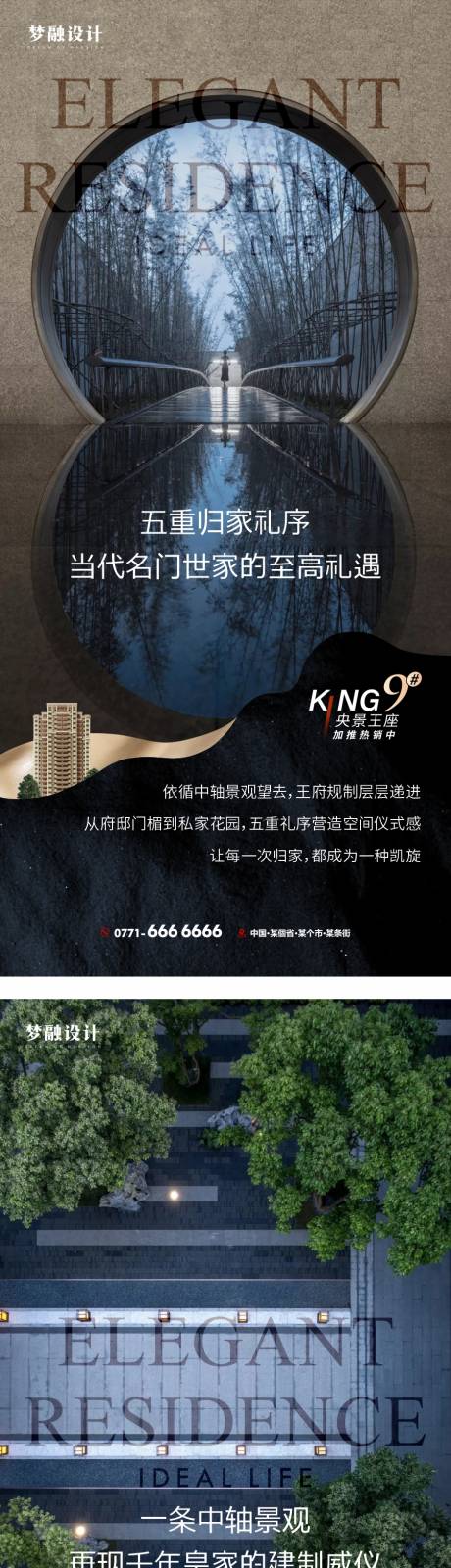 源文件下載【享設計】搜索編號：60180011712166014【地產價值點系列單圖】