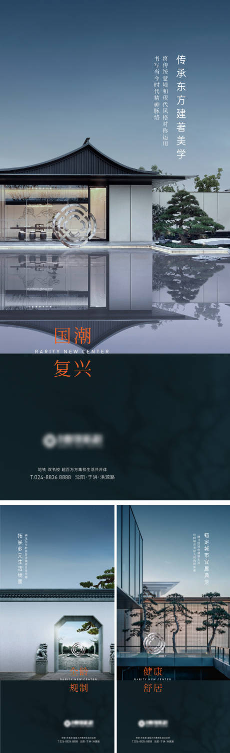 地产中式海报-源文件【享设计】