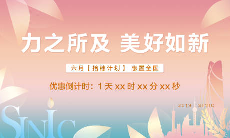 源文件下载【主画面】编号：72570011660375954