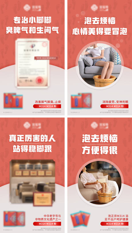 源文件下载【微商海报】编号：16410011846972268