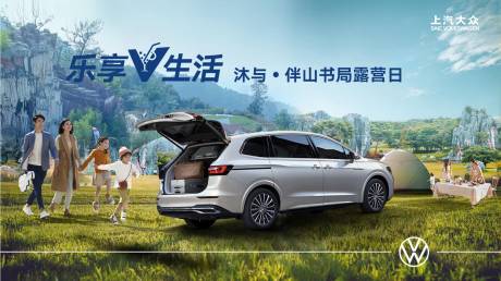源文件下载【户外汽车Kv】编号：20220826150812983
