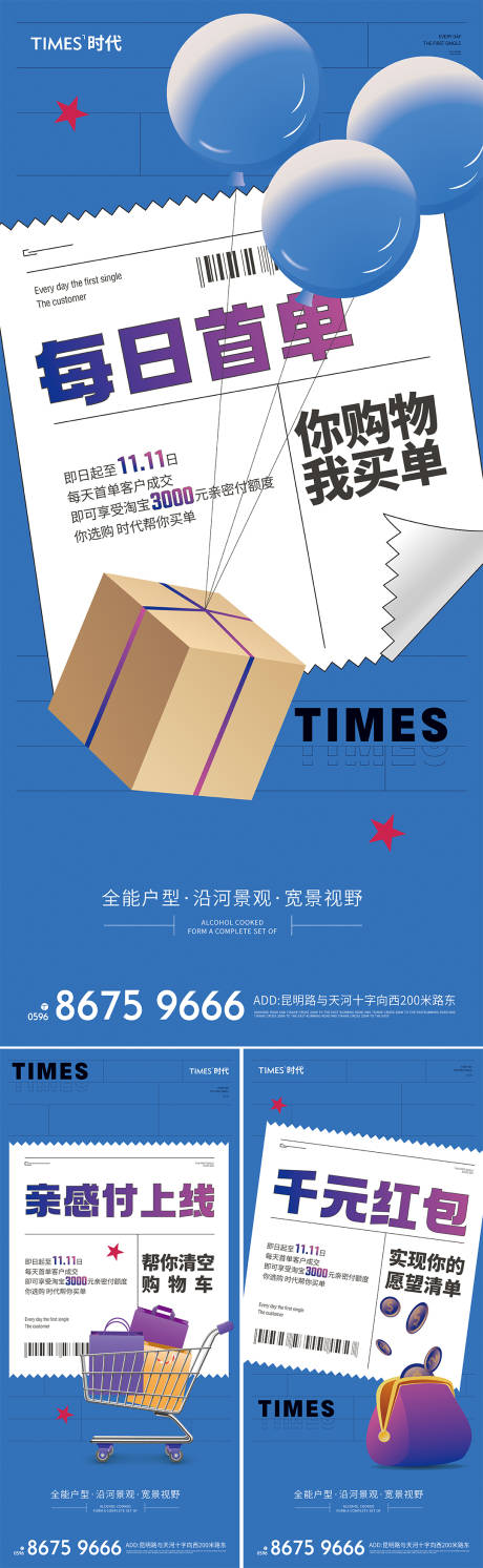 源文件下載【享設計】搜索編號：73280011794998045【地產賣點營銷  】