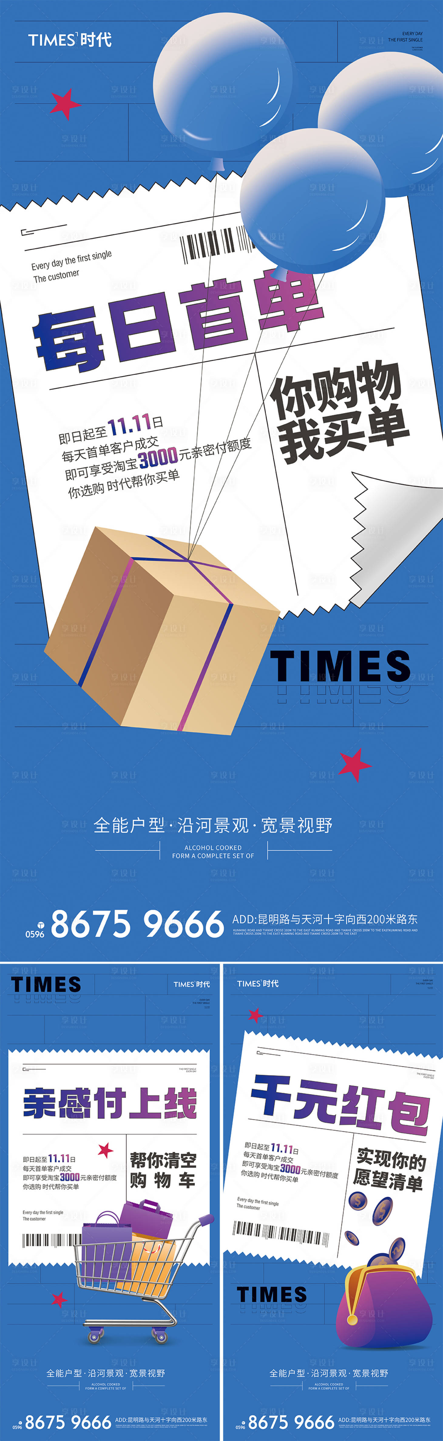 源文件下載【享設計】搜索編號：73280011794998045【地產賣點營銷  】