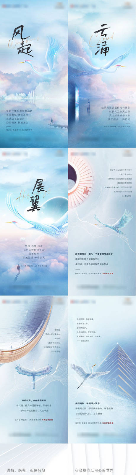 源文件下载【地产形象海报】编号：89880011686697076