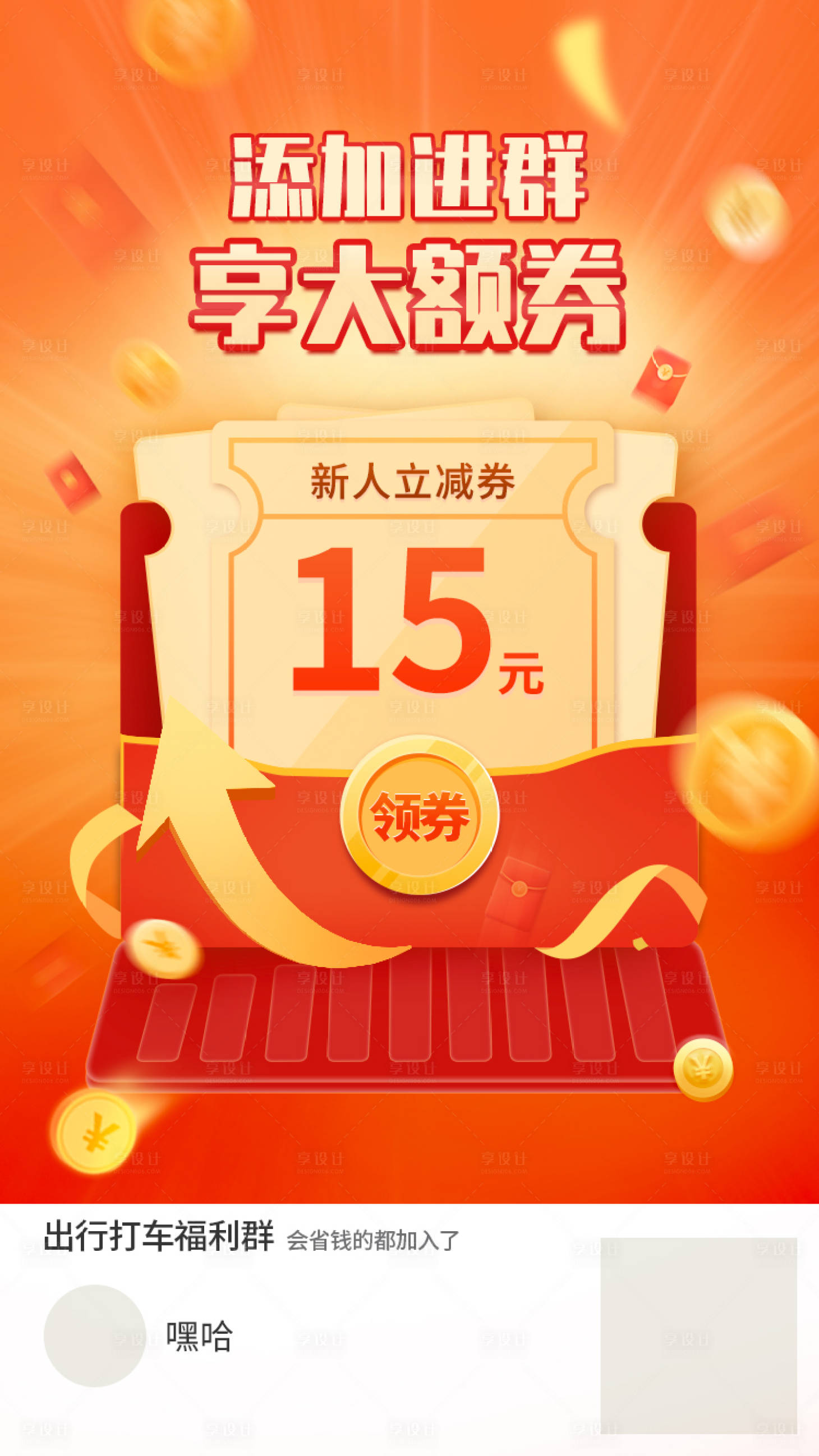 源文件下載【享設計】搜索編號：71290011481678563【享大額券】